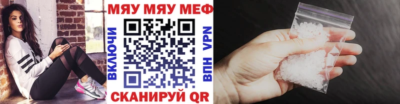 Меф мяу мяу кристаллы Очёр